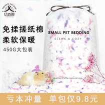 Hamster paper cotton golden silk bear hedgehog winter small pet deodorant bedding winter warm hamster supplies wood chips shavings