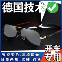Polarized sun glasses for men driving 2021 new day and night intelligent color changing driver driving glasses sunglasses