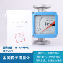 Metal tube float flowmeter rotor pointer digital display anti-corrosion gas liquid ammonia air micro meter meter