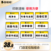 Sweet Lala milk tea shops new front and rear field positioning stickers