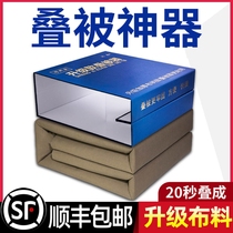 Stuck quilt artifact tofu block model portable multi-function resident quilt fast middle school student stereotype dormitory