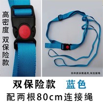 Follower bug belt swimming buoy link rope accessories rope nylon lifebuoy safety strap swimming ring rope