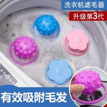 Go cat hair artifact Washing machine filter bag universal remove hair adsorption floating cleaning pet winding sticky roller