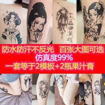 Net red simulation juice cream tattoo tattoo template ins wind men and women tattoo stickers long-lasting waterproof half flower arm pattern