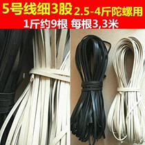 Tuo snail accessories Braided gyro whip rope Whip head Middle-aged fitness beef tendon whip Adult whip rope Ga whip whip slightly line