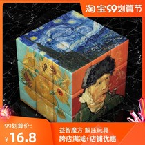 Van Gogh sunflower Starry Sky third-order Rubiks Cube childrens oil painting gift creative puzzle cube toy picture customization