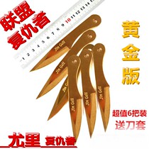 Dart knife Saber Straight knife Self-defense outdoor hunting practice knife (six sets)