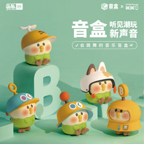 Moe Fun Hall) little parrot BEBE daily fantasy series sound box blind box linkage music box electric voice doll