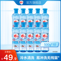 Diao brand cold water to oil detergent 500g*10 bottles of cold water to oil does not hurt hands without residue affordable batch