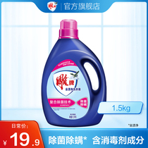 Carved laundry detergent sterilization and mite removal of mites 3kg single bottle lavender fragrance lasting household real-life official