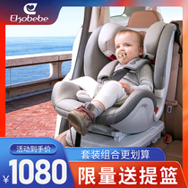 ekobebe child safety seat car can sit and recline baby car 0-12 years old 9 months combination package