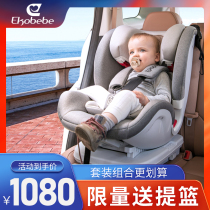 ekobebe child safety seat car can sit and recline baby car 0-12 years old 9 months combination package