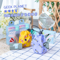 Chuchu pet GEEK PLANET poo bag pooch can degrade ten poop bag for outgoing scented shoveling cashier bag