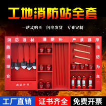 Construction site fire cabinet micro fire station full set of fire fighting equipment set display outdoor emergency fire cabinet box