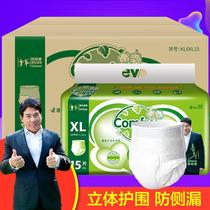 Conforui Adult paper Diaper Cheerpants Seniors up overweight Old-age maternal underwear Type of urine Not wet XL boxed