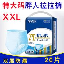 Adult Lesbian Pants Woman Seniors Ramp Up Economy Dress Men And Women Pee Unwet Old Pants Style Paper Diaper Wholesale