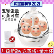 Joyoung ZD-ZK52 Egg cooker Automatic egg steaming multi-function dormitory household breakfast egg custard machine