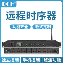 DGH smart WIFI network remote mobile phone APP control 8-way power sequencer professional 9-way computer central control timing switch KTV campus broadcast conference stage equipment sequence manager