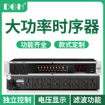 DGH professional 8-channel power sequencer 10-channel timing power controller Conference stage performance high-power socket sequence distribution manager with independent control voltage display with filter