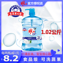  Carving brand dishwashing liquid 1 02 kg food grade fruit and vegetable cleaning bowl liquid tableware full effect thickening double cold water to remove oil