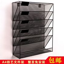 Five-story A4 newspaper document rack metal grid wall hanging wall rack magazine storage rack storage and finishing office