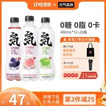 Energy Forest 0 Sugar 0 Fat 0 card White peach grape mixed flavor beverage soda bubble water 480ml12 bottle whole box