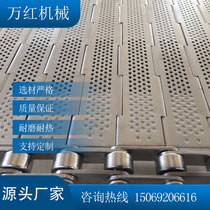 Customizable industrial conveying stainless steel punching chain plate food assembly line drying heavy conveying chain plate