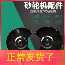 Desktop Grinding Machine 200MM 250MM Shell Protective Cover Grinding Wheel Housing Cover Grinding Machine Accessories