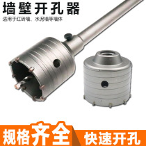 Wall hole opener factory direct boutique square handle long hexagonal carbide drill bit electric hammer impact drill bit