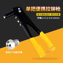 Household Manual Riveter small rivet blind rivets riveting grab la ding qian effort core-pulling rivet gun