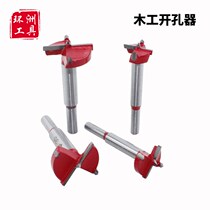 Woodworking hole opener alloy head extended hexagonal handle plank door board gypsum board plastic perforated reamer drill bit