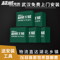 Chaowei black gold battery 48v20ah12ah32ah60v72v battery car electric car tricycle lead-acid