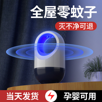 (List Recommended) Mosquito-borne Mosquito lamp except mosquito infant pregnant woman Domestic mosquito repellent Mosquito Killer Indoor Mosquitos Hostel Trapping Fly Outdoor Muted to Insect Kill Physical Electronic Anti-Extinction