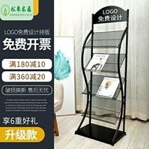 Magazine Shelf Information Shelf of the exhibition shelves Brochure Newspaper Shelf Newspaper Shelf Flyer page Floor-type graphic press shelf