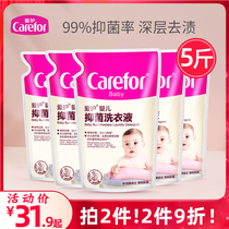 Care for babies laundry detergent infants newborn babies special antibacterial and antibacterial childrens whole box of household supplements