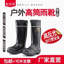 Mens high tube all black industrial and mining reflective water shoes Non-slip wear-resistant waterproof three-proof acid alkali oil and salt rain shoes Rain boots