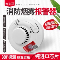 Household smoke detection alarm mall store dedicated 360-degree smoke alarm 3C certified imported chip