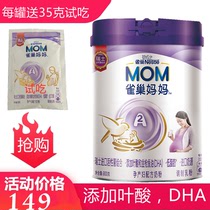 21-year-old 4 yue production Nestle A2 mothers milk or iron-fortified formula (pregnancy and lactation applicable 900g