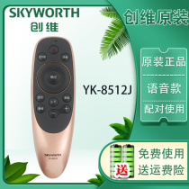 Original Skyworth TV voice remote control YK-8512J Universal YK-8512H YK-8506H 8506J