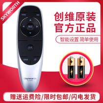 Original Skyworth TV voice remote control YK-8404J H YK-8400J H 8401J H 8402J H