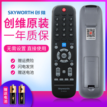  Original Skyworth LCD TV remote control YK-6019J model 50G3 55G3 58G3 YK-6019H version
