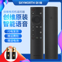 Original Skyworth TV voice remote control YK-8600J universal YK-8601J YK-8602J-00 55C60 65C60 50 55
