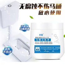 4 bottles) toilet live oxygen clean toilet deodorization and odor removal toilet bubble cleaning artifact descaling and yellow estee cleaner