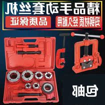 A twisted manual wire set Machine tooth plate open tooth hand-held water pipe pull tooth plate tube inch durable 12 portable tool type