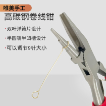  Semicircular pliers half-groove needle pliers winding tool pliers set copper wire jewelry multi-function DIY handmade pliers