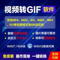 mov mp4 to gif software picture video to gif tool compression size dynamic map gif format to mp4