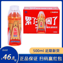 Dongpeng special drink 500ML * 24 bottles of vitamin functional drink sports Young to wake up
