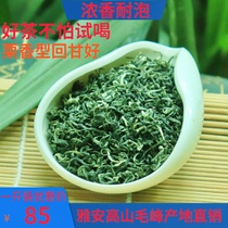 2021 New Tea Green Tea Sichuan Mengding Mountain Maofeng High Mountain Clouds and Clouds Fragrant Mingxiang Bingsou Bulk Mao Tip 500g