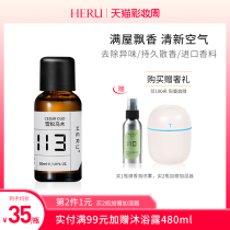 Water-soluble aromatherapy essential oil humidifier for household indoor long-lasting aromatherapy fragrance light fragrance Bedroom purify the air