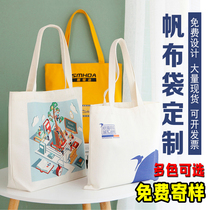 Canvas bag custom logo pattern shopping bag custom cram school advertising cotton bag company Eco Bag tote bag